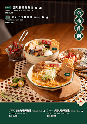 Signature dishes from Uncle Sam Kopi Bukit Bintang