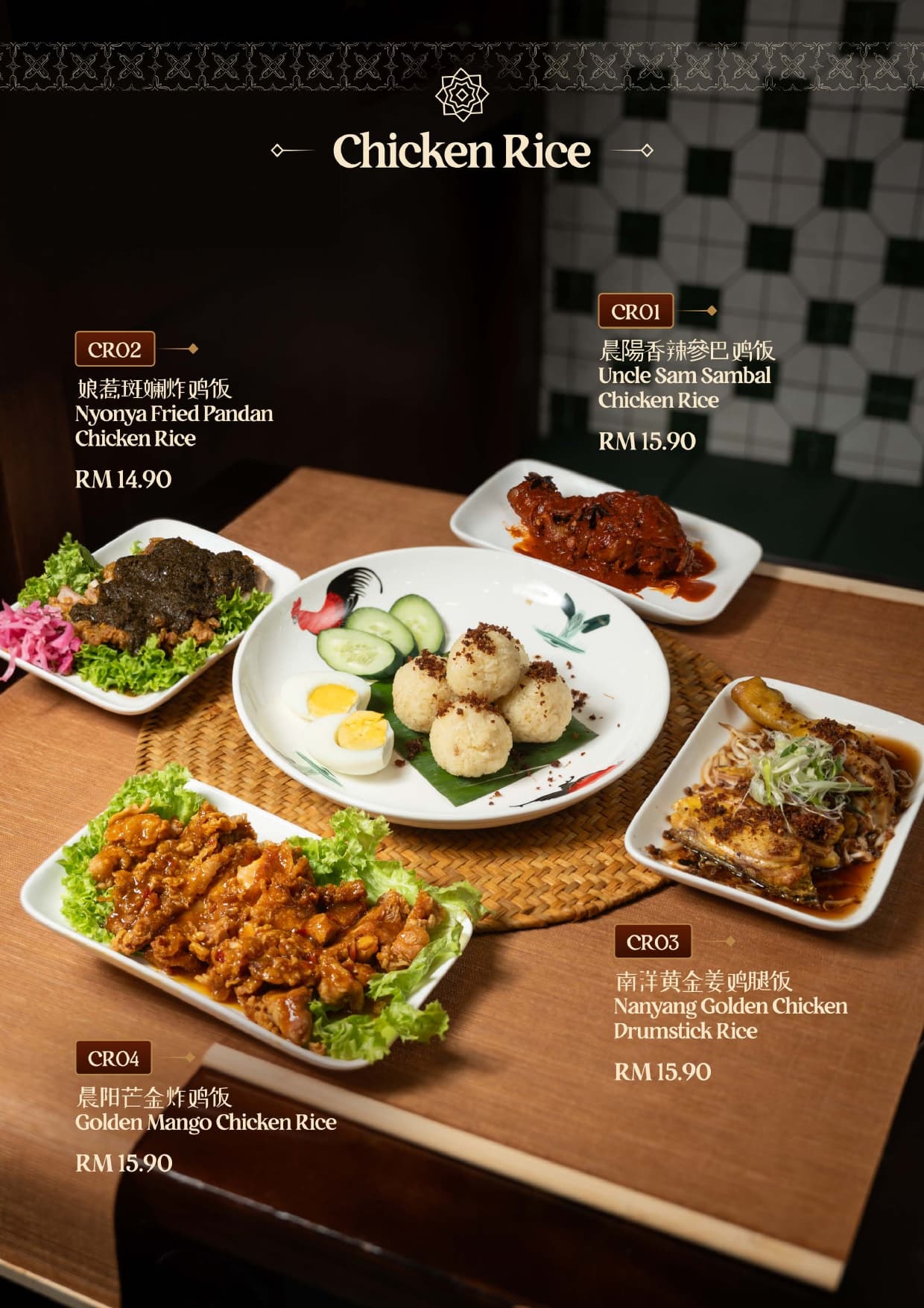 UNCLESAM KOPI Rice Menu - Page 6 - Authentic Malaysian Kopitiam Menu featuring rice dishes. Complete menu with prices and descriptions. Located at 10, Jalan Galloway, Bukit Bintang, 50150 Kuala Lumpur, Malaysia.