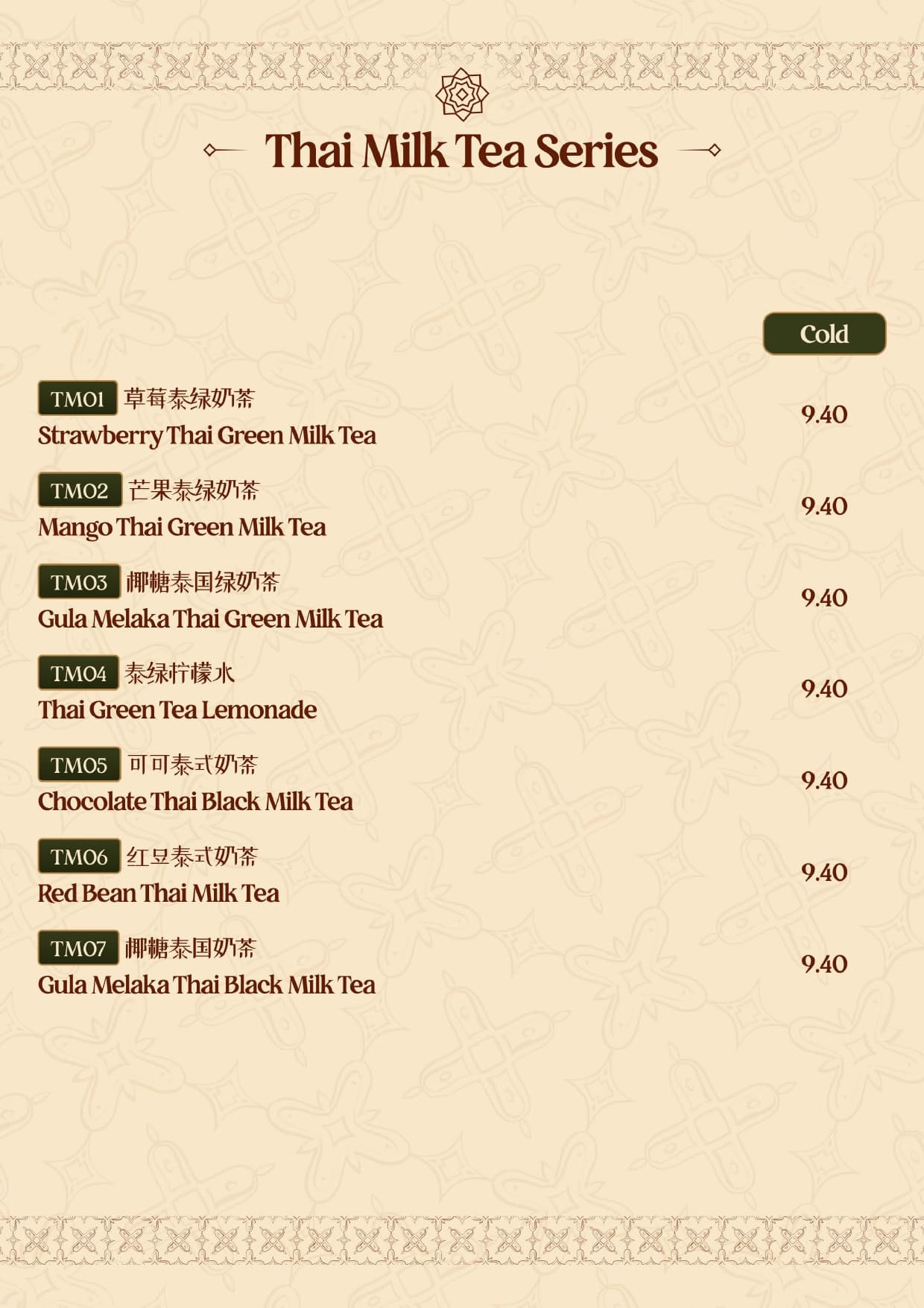 UNCLESAM KOPI Thai Milk Tea Series Menu - Page 39 - Authentic Malaysian Kopitiam Menu featuring thai milk tea series dishes. Complete menu with prices and descriptions. Located at 10, Jalan Galloway, Bukit Bintang, 50150 Kuala Lumpur, Malaysia.