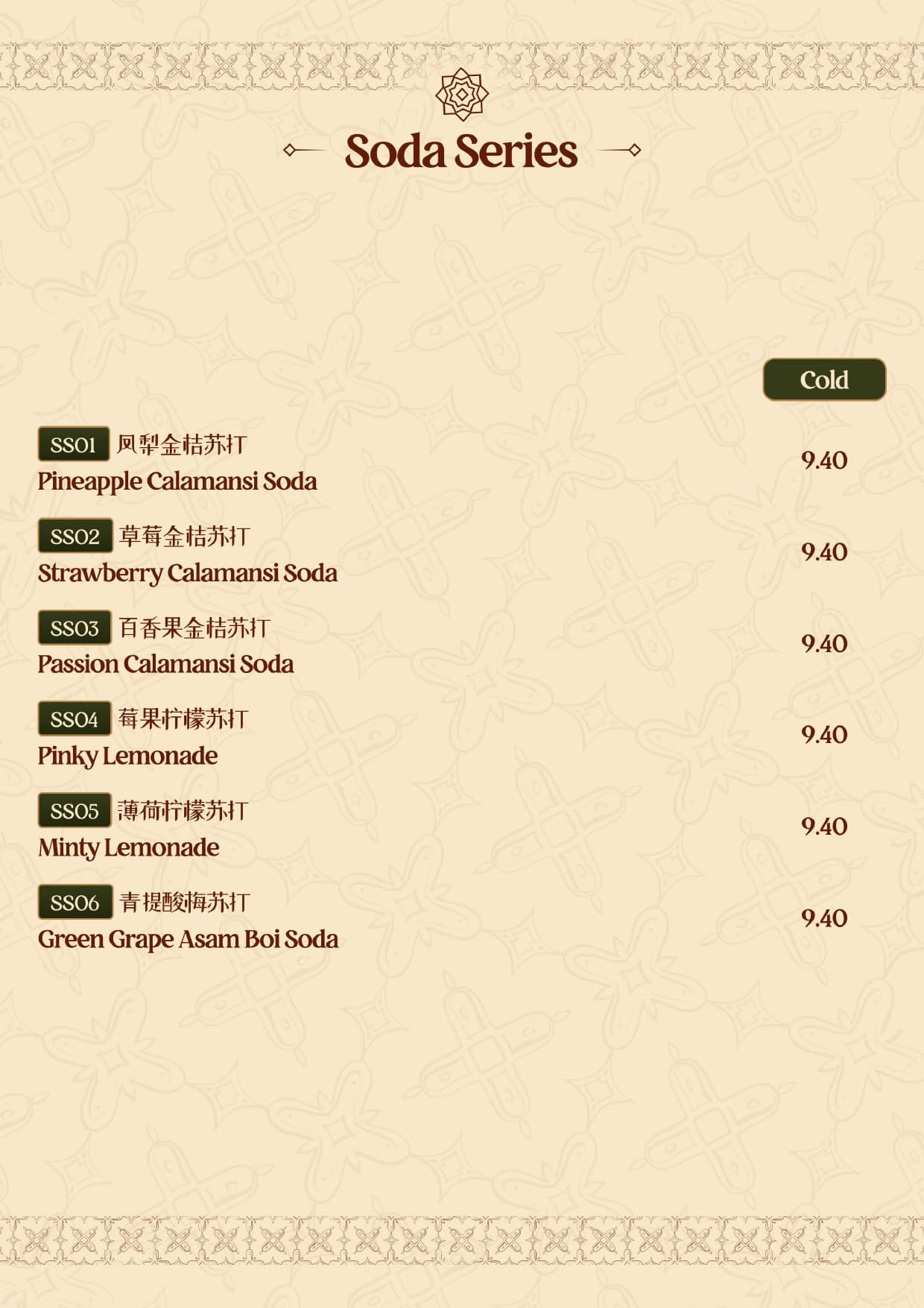 UNCLESAM KOPI Soda Series Menu - Page 43 - Authentic Malaysian Kopitiam Menu featuring soda series dishes. Complete menu with prices and descriptions. Located at 10, Jalan Galloway, Bukit Bintang, 50150 Kuala Lumpur, Malaysia.