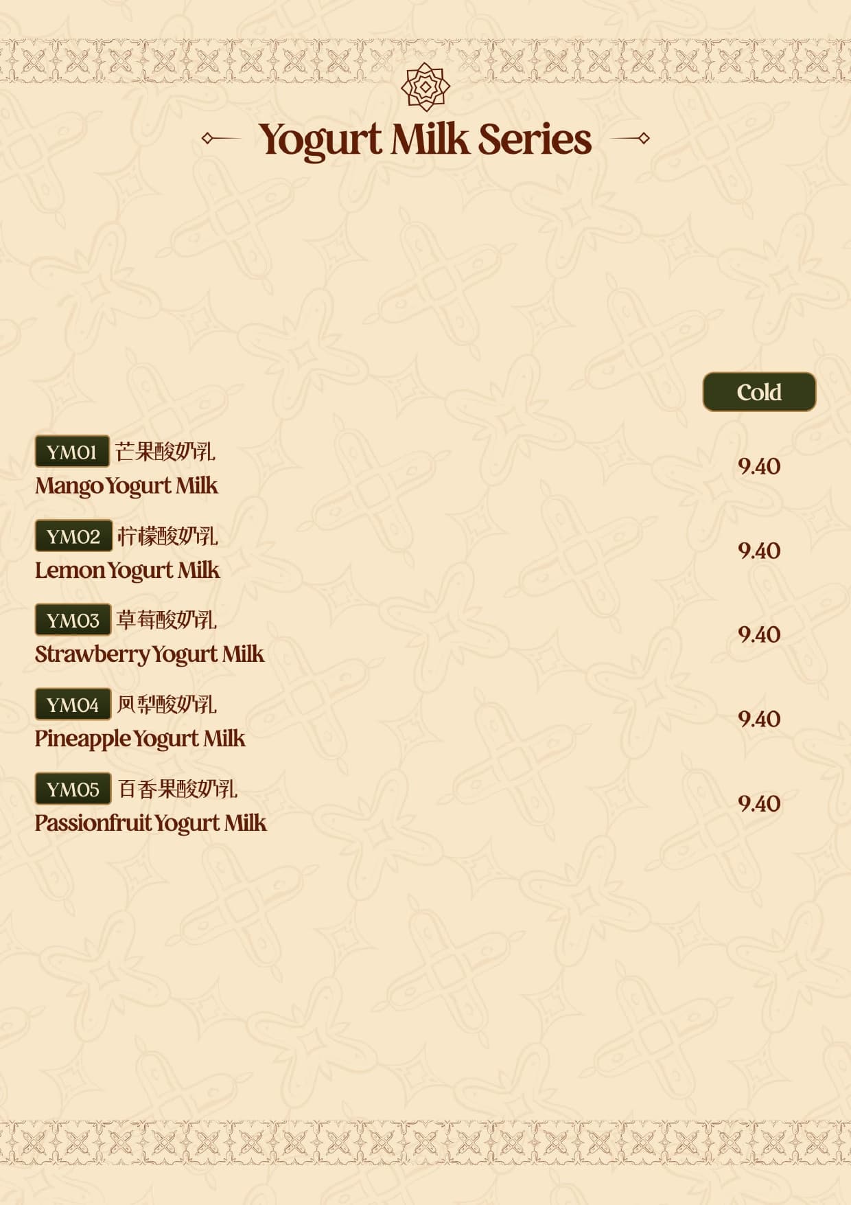 UNCLESAM KOPI Yoghurt Milk Series Menu - Page 45 - Authentic Malaysian Kopitiam Menu featuring yoghurt milk series dishes. Complete menu with prices and descriptions. Located at 10, Jalan Galloway, Bukit Bintang, 50150 Kuala Lumpur, Malaysia.