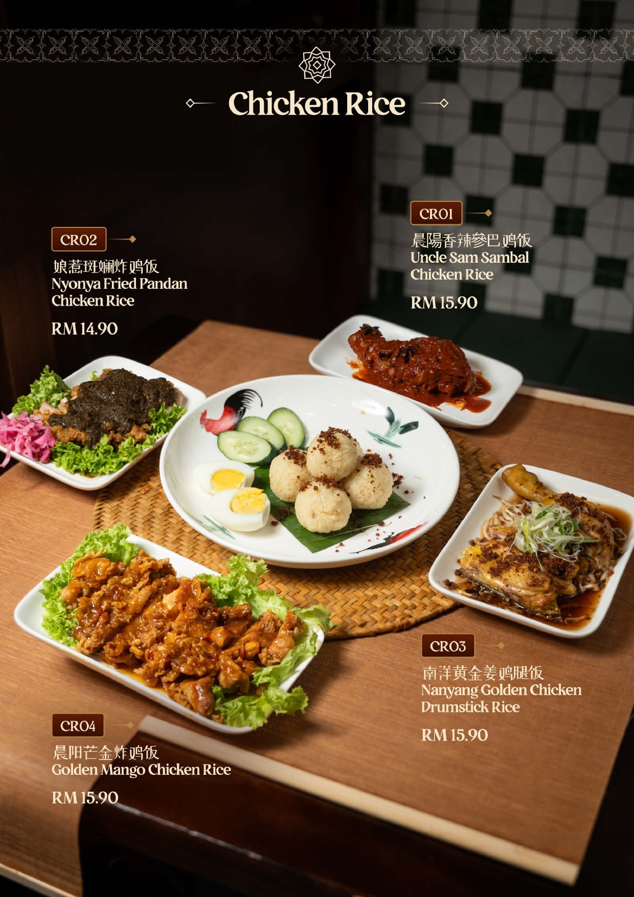 UNCLESAM KOPI Rice Menu - Page 6 - Authentic Malaysian Kopitiam Menu featuring rice dishes. Complete menu with prices and descriptions. Located at 10, Jalan Galloway, Bukit Bintang, 50150 Kuala Lumpur, Malaysia.