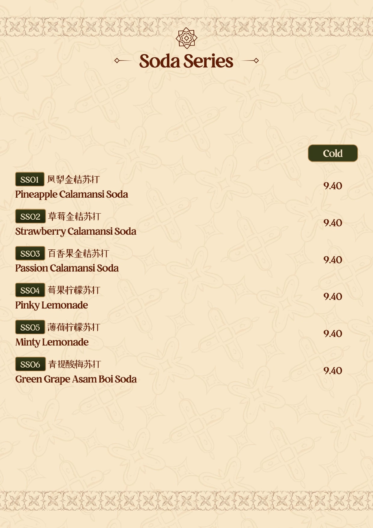 UNCLESAM KOPI Soda Series Menu - Page 43 - Authentic Malaysian Kopitiam Menu featuring soda series dishes. Complete menu with prices and descriptions. Located at 10, Jalan Galloway, Bukit Bintang, 50150 Kuala Lumpur, Malaysia.