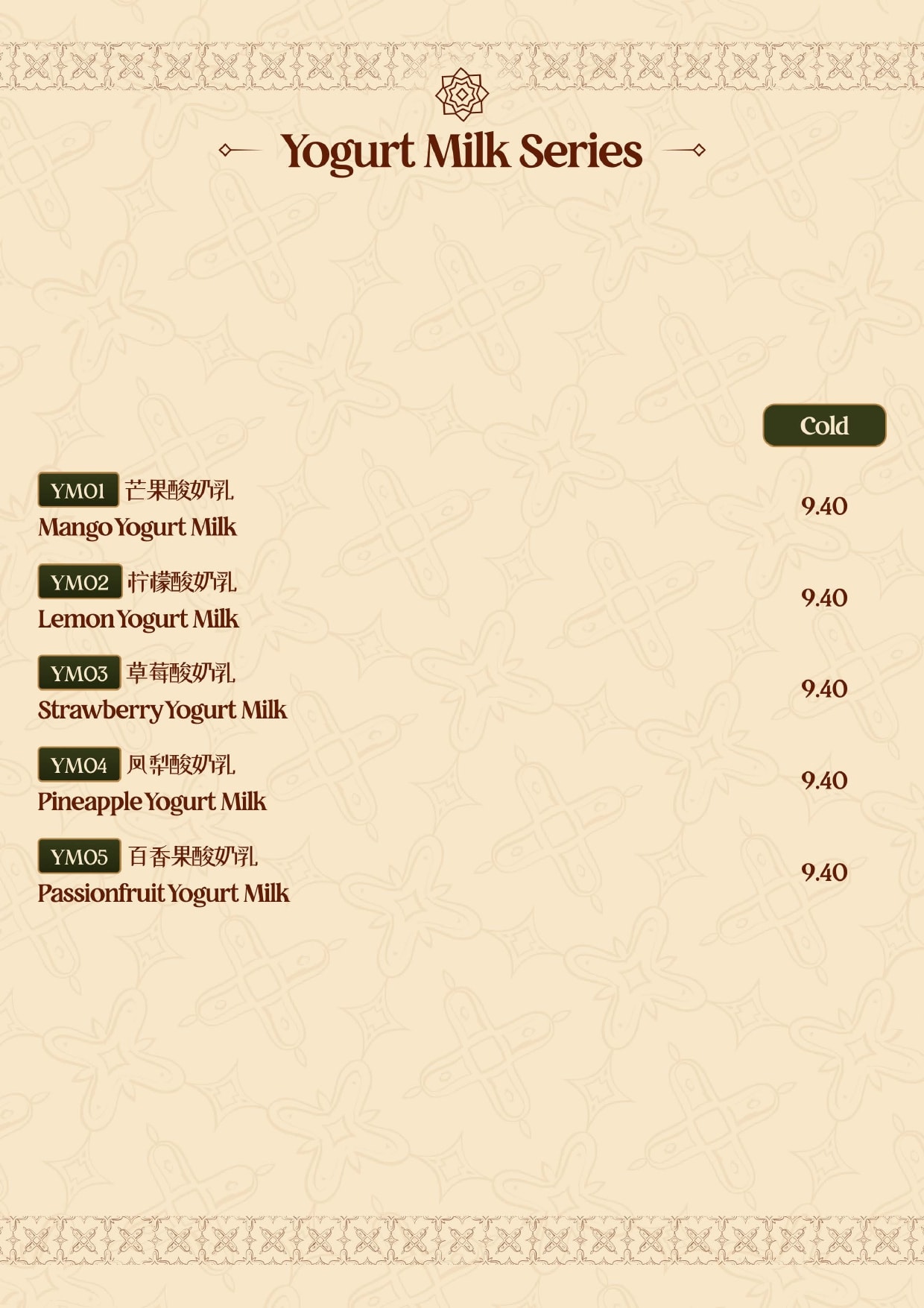 UNCLESAM KOPI Yoghurt Milk Series Menu - Page 45 - Authentic Malaysian Kopitiam Menu featuring yoghurt milk series dishes. Complete menu with prices and descriptions. Located at 10, Jalan Galloway, Bukit Bintang, 50150 Kuala Lumpur, Malaysia.